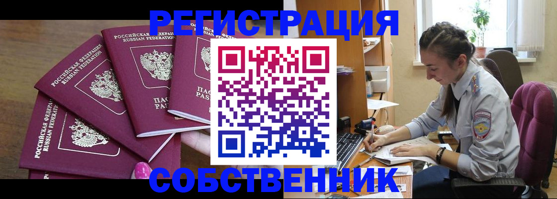 временная регистрация поиск в Ялуторовске