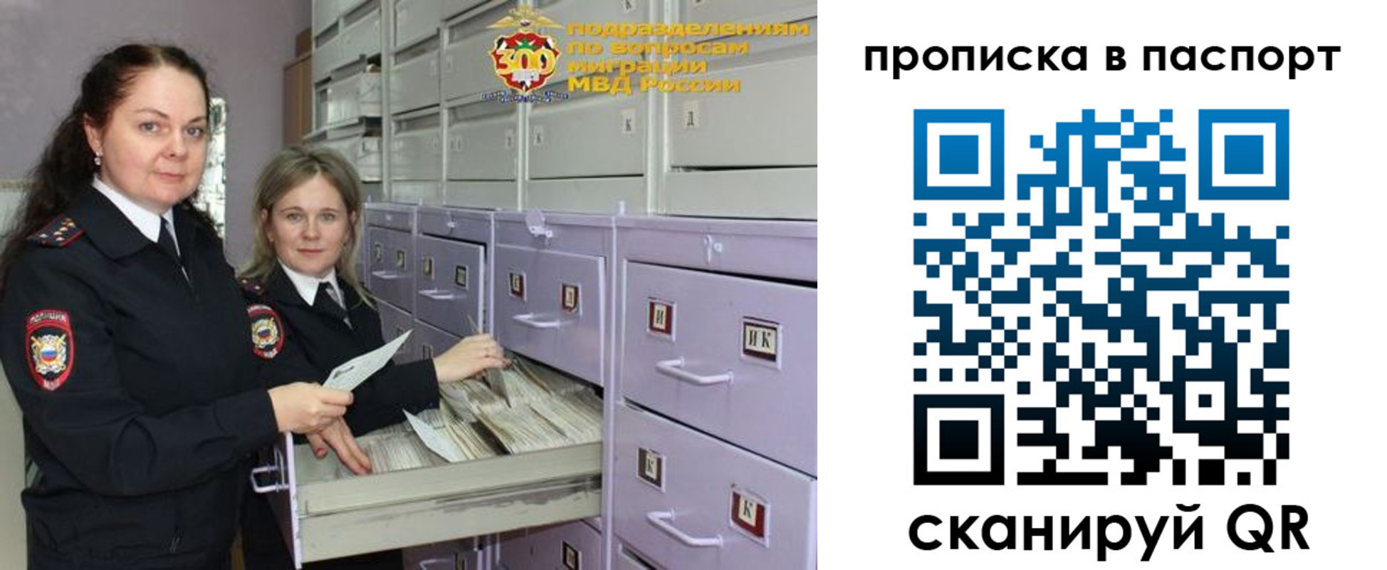 прописка гарантия в Ялуторовске