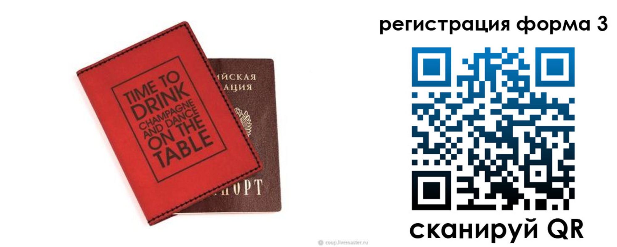 прописка для кредита в Ялуторовске