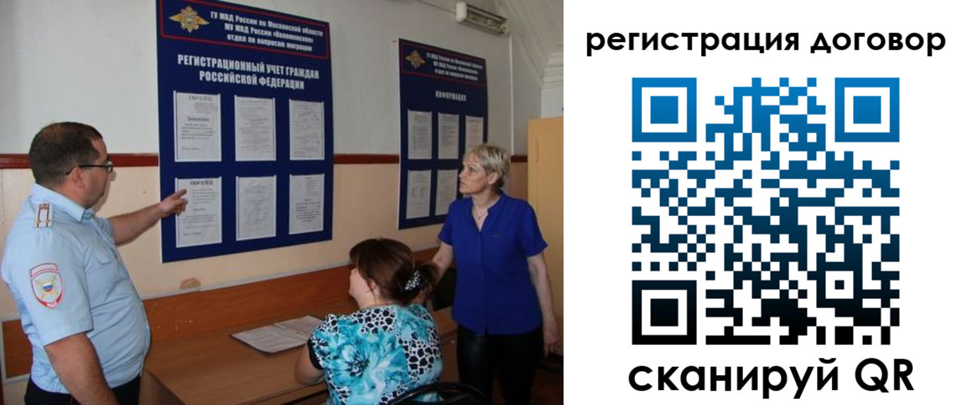 миграционный учет в Ялуторовске