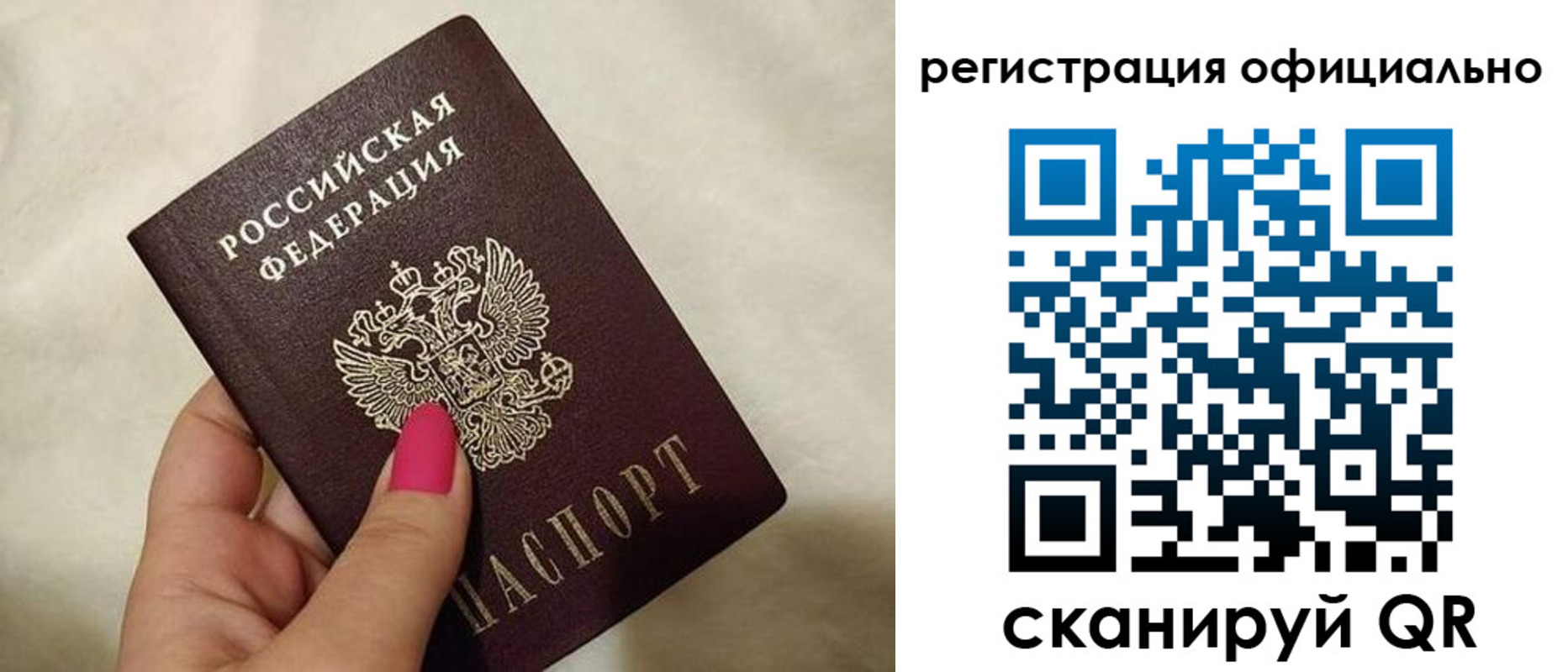 прописка для работы в Ялуторовске