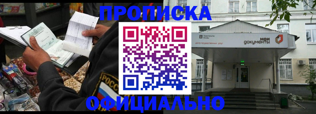 временная регистрация в квартире в Ялуторовске