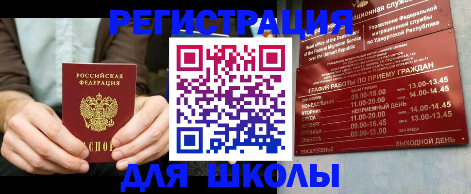 прописка 2025 в Ялуторовске