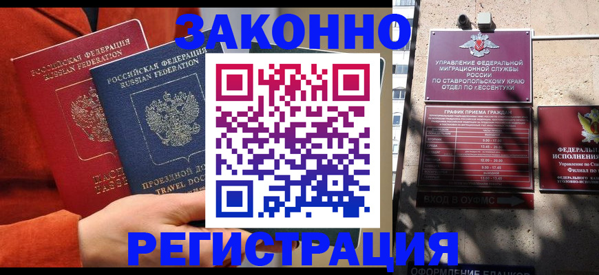 временная регистрация госуслуги в Ялуторовске