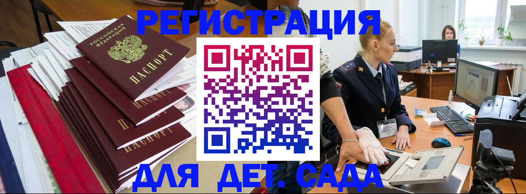 прописка для работы в Ялуторовске