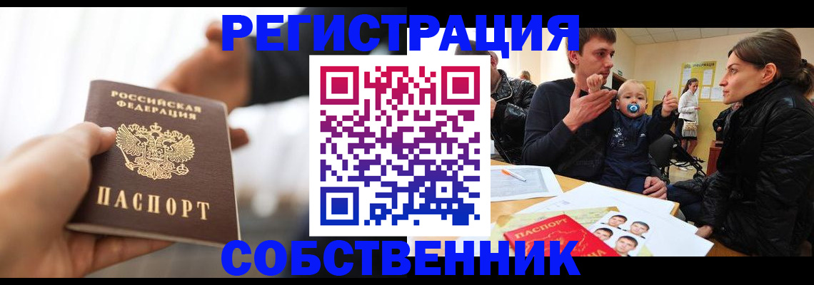 прописка штамп в Ялуторовске