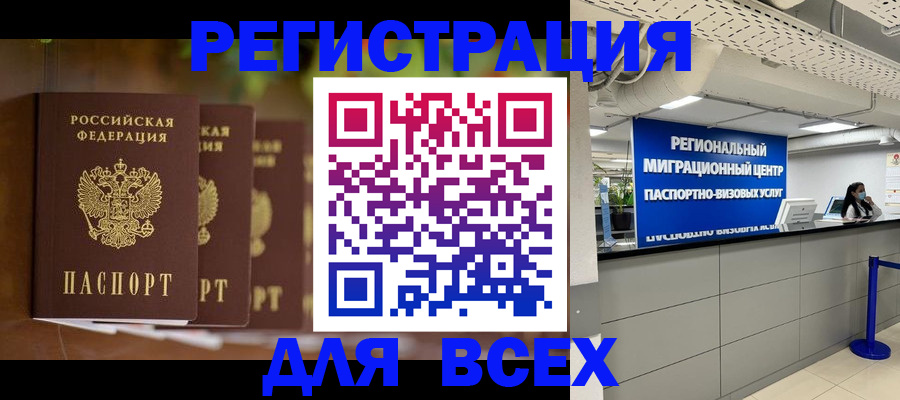 прописка от собственника в Ялуторовске