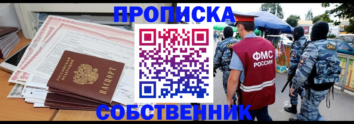 пропишу в квартире в Ялуторовске