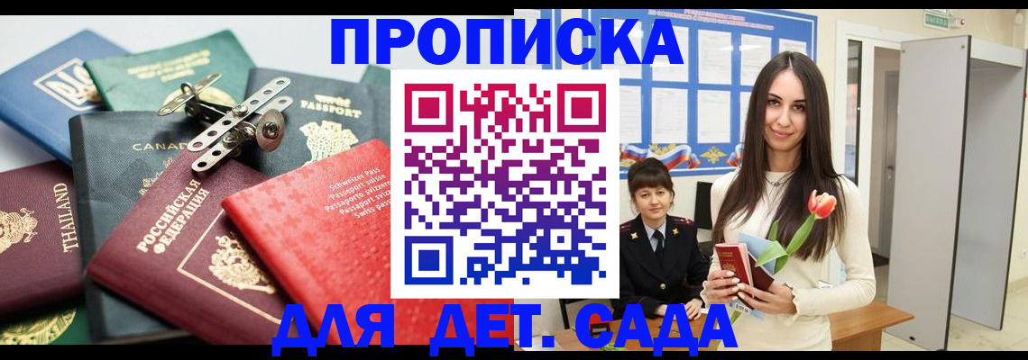 прописка гарантия в Ялуторовске