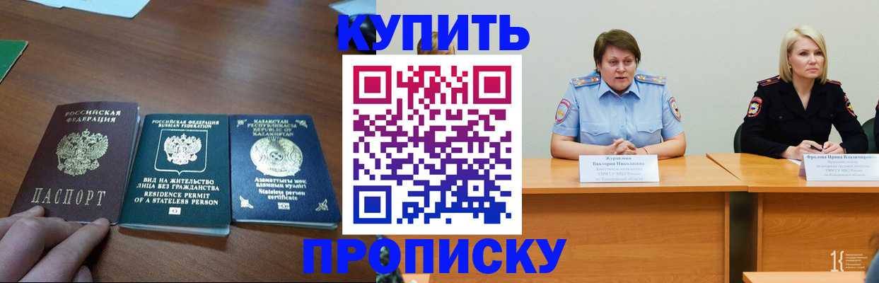 временная регистрация законно в Ялуторовске