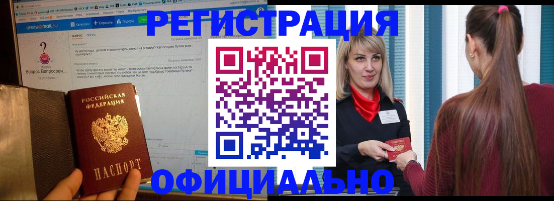 временная регистрация законно в Ялуторовске