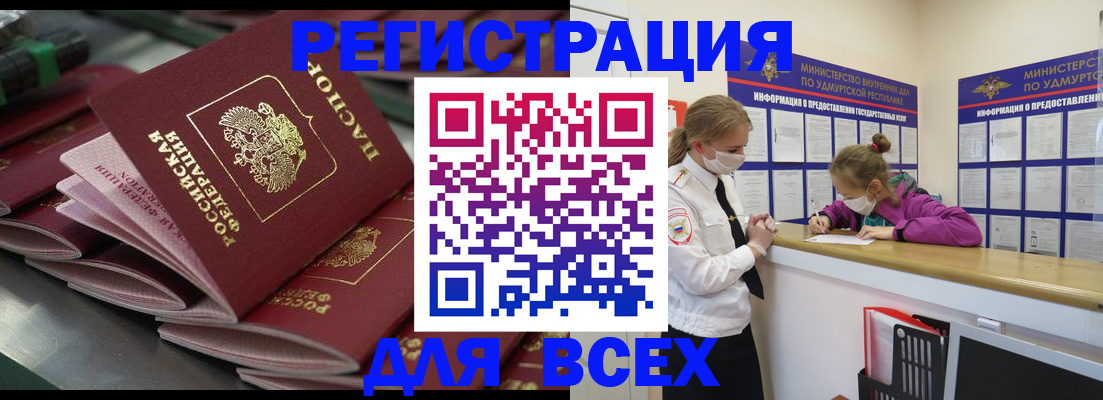 купить прописку в Ялуторовске